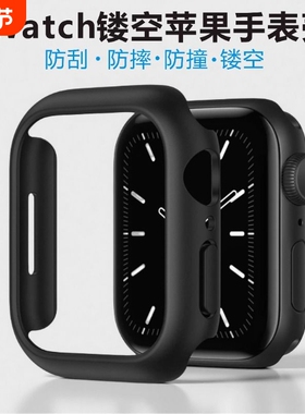 适用iwatchS11/10/9/8/7654代苹果手表保护壳套Applewatch镂空46/45420/49mm全包防水se表壳边框超薄透明黑色