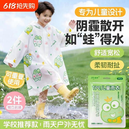 一次性雨衣儿童专用女孩旅行便携全身加厚款男小学生上学可背书包