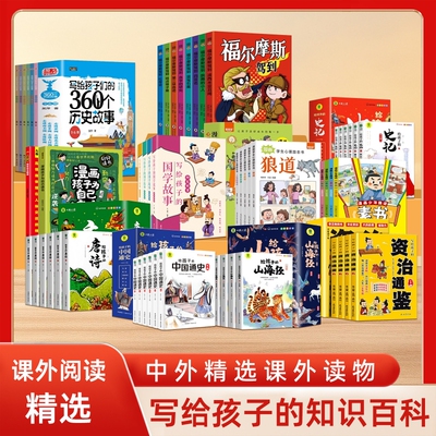 福尔摩斯驾到【全八册】有声伴读 英国侦探小说经典之作 全彩漫画 缜密推理 锻炼孩子思维拓展有声伴读 海豚出版社