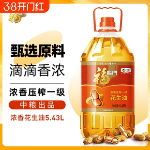 中粮福临门浓香压榨一级花生油5.43L桶装食用油山东大花生物理