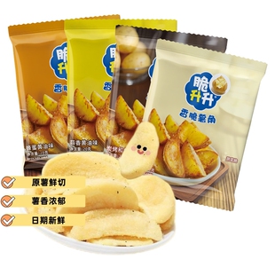 脆升升蜂蜜黄油味薯角20g*25包鲜薯原切追剧休闲解馋小零食土豆块