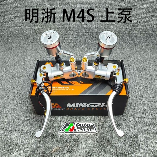 正品明浙M4s直推煞车上泵