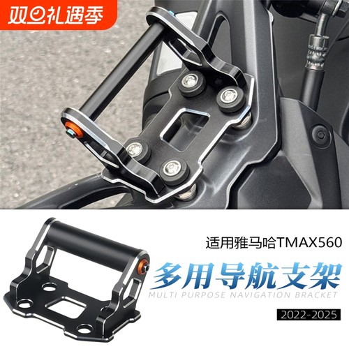 JUXUNBUPIN多功能导航支架