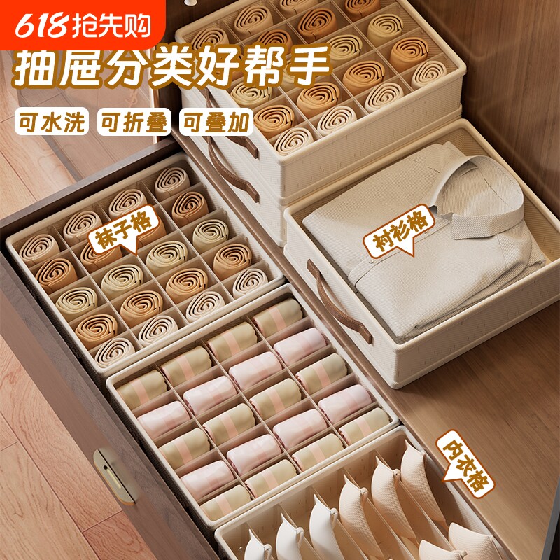 抽屉式布艺内衣收纳盒袜子内裤分隔衣柜整理盒箱带盖衣物便捷分区