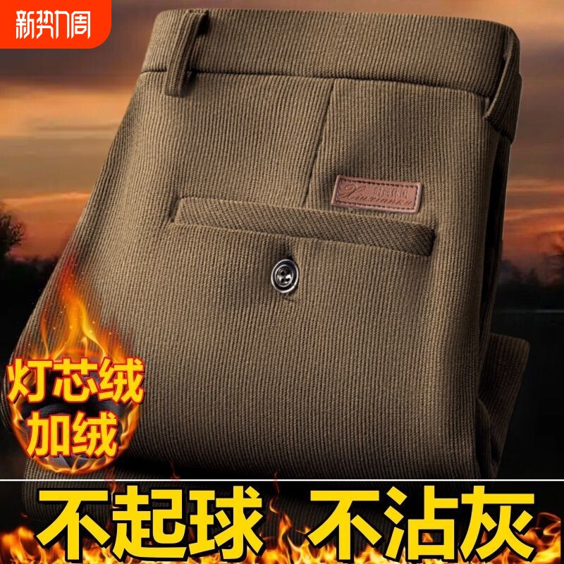 加厚加绒灯芯绒裤子男秋冬宽松免烫中年男士爸爸装直筒休闲裤黑色