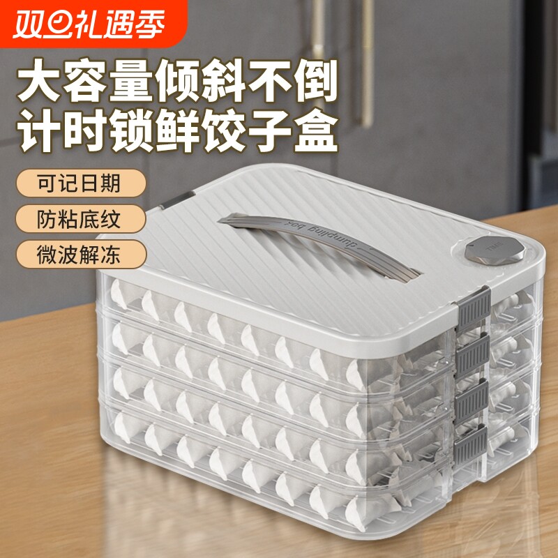 食品级饺子盒家用厨房冰箱收纳盒整理神器馄饨盒保鲜速冻冷冻专用