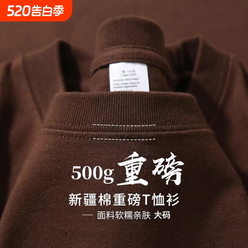 新疆棉 500G重磅纯棉短袖t恤男美式纯色夏季大码女厚实不透打底