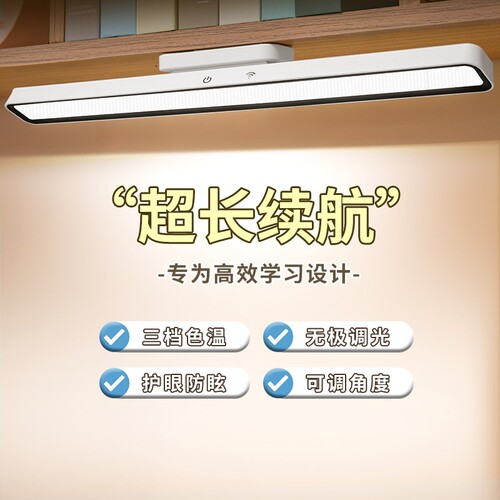 第四代弧形酷毙灯超强磁吸