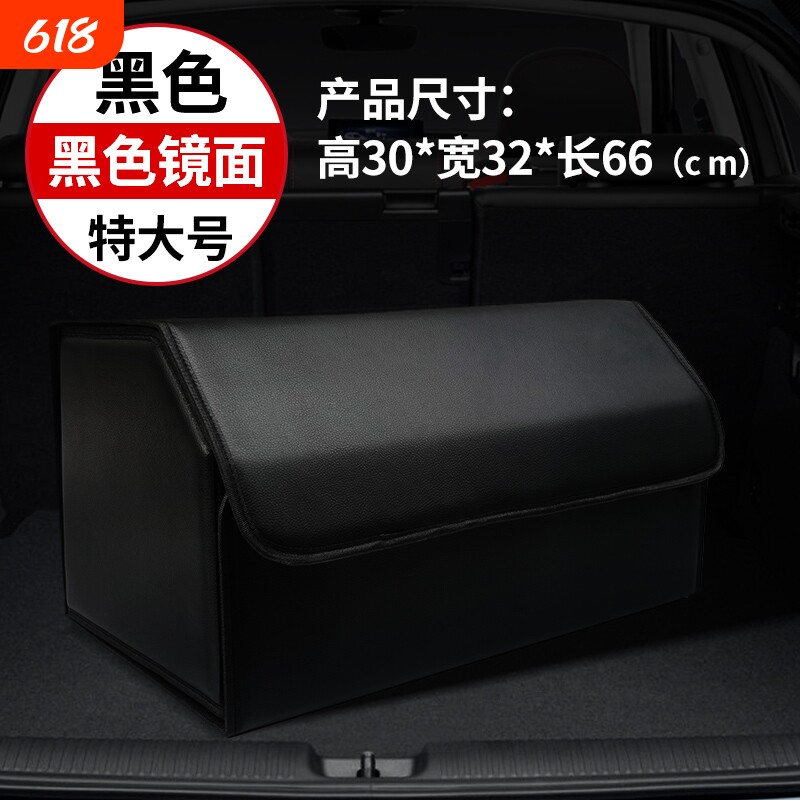 汽车后备厢皮革收纳箱车载双层加厚抗压耐磨收纳箱整理箱置物箱