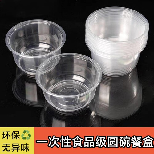 一次性碗圆形塑料碗饭盒餐盒饭碗加厚耐高温带盖食品级外卖打包