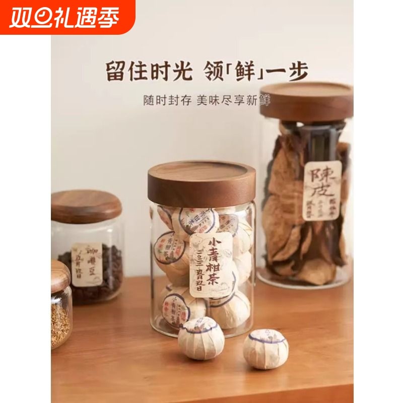茶叶罐高硼硅玻璃罐密封罐玻璃瓶储物罐陈皮储存罐食品级收纳罐子