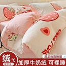 2025牛奶绒四件套被套床上冬季 加厚法兰绒学生床单三件套加绒双面