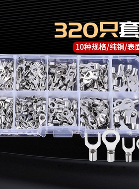 圆形 叉型 冷压接线端子铜线耳OT UT0.5/1/1.5/2.5/4/6-3/4/5/6/8