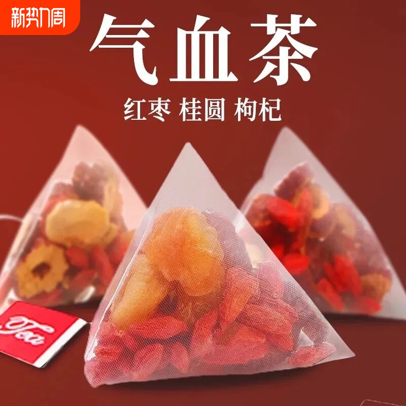 红枣枸杞桂圆养生茶包龙眼肉组合女人花茶女生的茶补气气血养颜