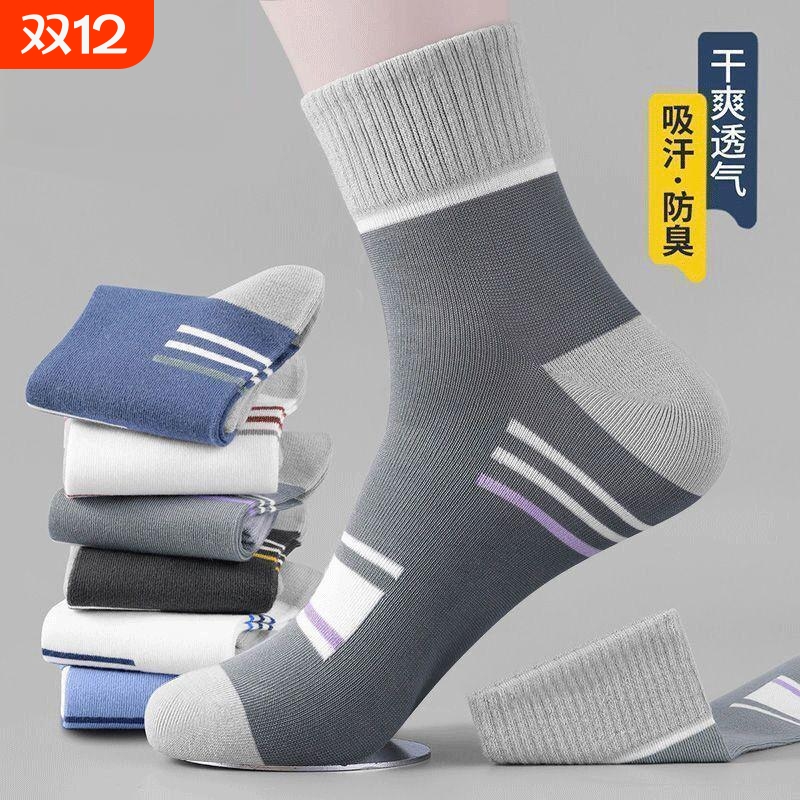 防臭袜子男款加厚中筒袜运动吸汗防脚气抗菌秋冬保暖男士长袜耐磨