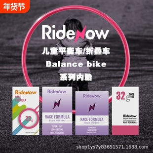 Ridenow山地车内胎TPU美嘴12/14/18/20/24/26/27.5/29寸折叠车