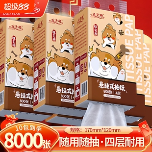 女主角悬挂式抽纸原生木浆纸抽餐巾纸实惠整箱批发学生厕所擦手纸