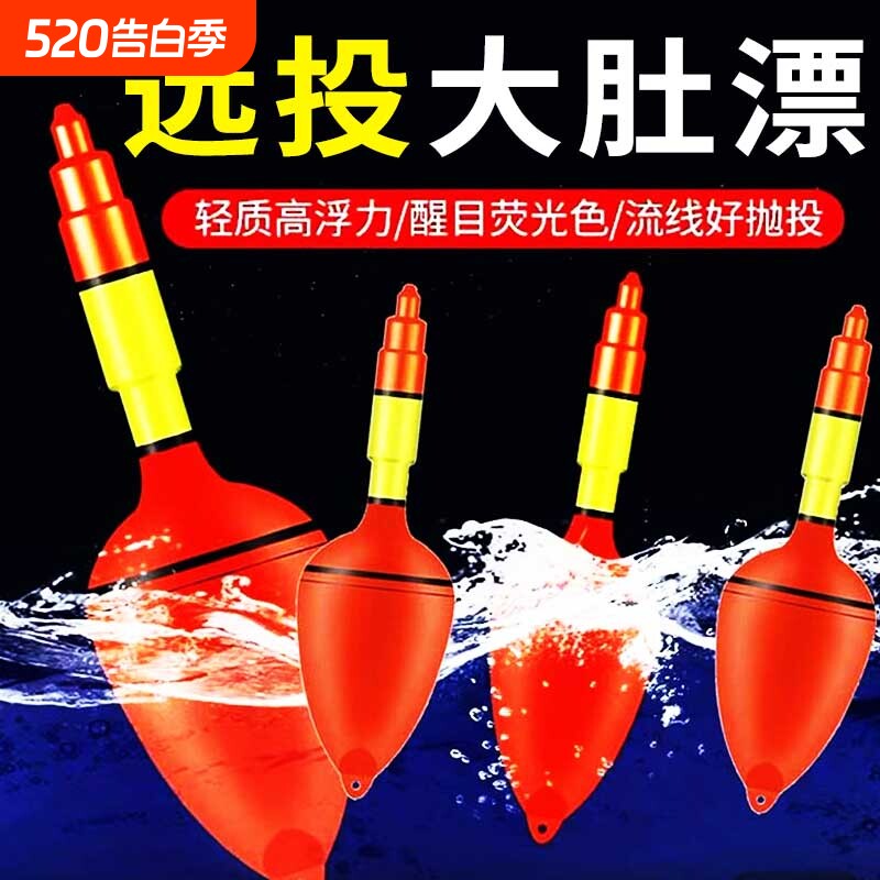 鱼漂大肚漂远投夜光抛竿海竿鲢鳙海杆海钓浮标浮漂阿波漂滑漂专用