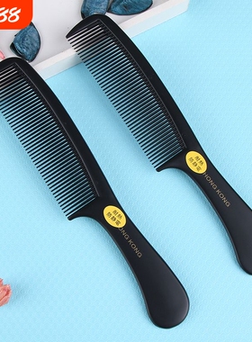 梳子黑色头梳耐热防静电美发顺发梳子塑料家用密齿刘海马尾梳黑色