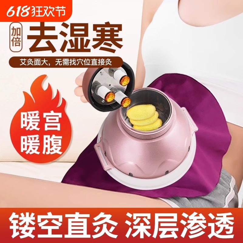 艾灸盒随身灸家用熏蒸仪器具宫寒肚子胸腹无烟包艾灸罐子新型艾草
