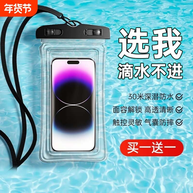 手机防水袋可触屏游泳外卖骑手专用潜水密封袋漂流装备防水手机套,箱包皮具/热销女包/男包,手机包,淘宝优惠券,粉丝福利购,淘宝优惠卷