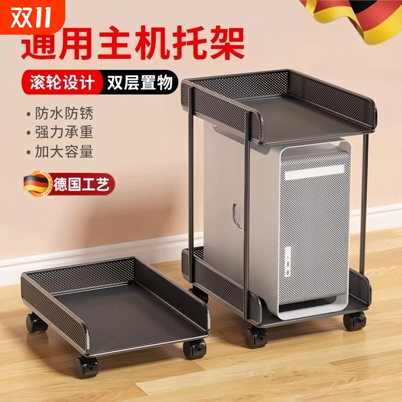 电脑主机托架桌下台式机箱办公室可移动底座置物架托盘带轮双层