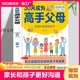 艺术用正能量话语让家长和孩子 沟通变得更好成为高手父母父母话术家庭教育育儿书籍 和孩子说话 官方正版 30天成为高手父母