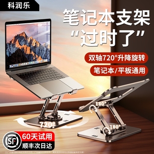 升降游戏本macbook支撑架手提iPad平板通用二合一桌面折叠散热 笔记本电脑支架360度桌面托架旋转增高悬空立式
