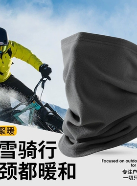 滑雪面罩男秋冬户外登山防风围脖