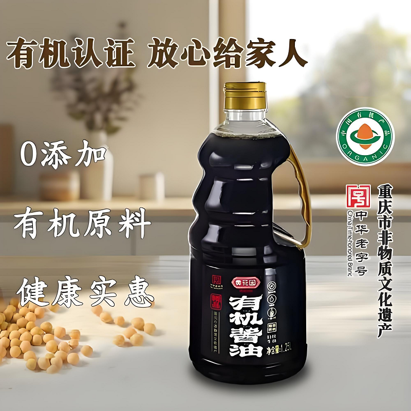 黄花园有机酱油中华老字号百年品牌传统技艺酿造0添加1.25L*1瓶