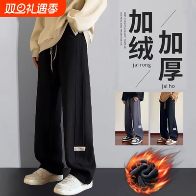 男士休闲裤秋冬季加绒加厚直筒裤