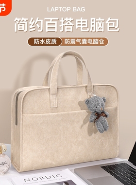 好看的笔记本电脑包防摔防震手提适用于苹果macbook13.3联想air14女15.6ins简约单肩15华为pro13寸戴尔小米16