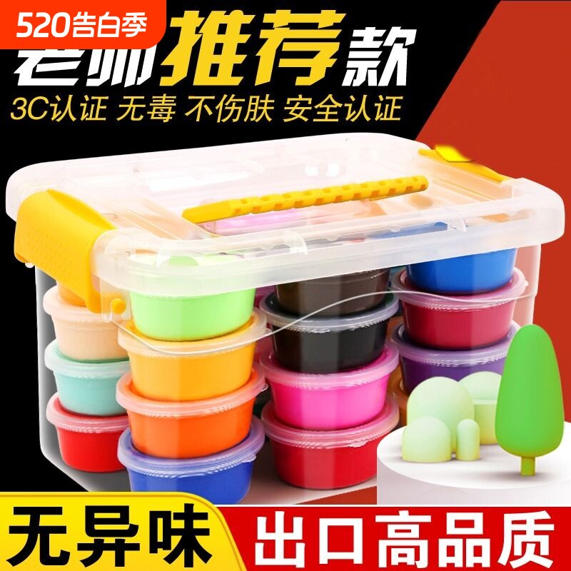超轻粘土24色橡皮泥36色彩泥儿童diy黏土玩具套装无毒幼儿园无