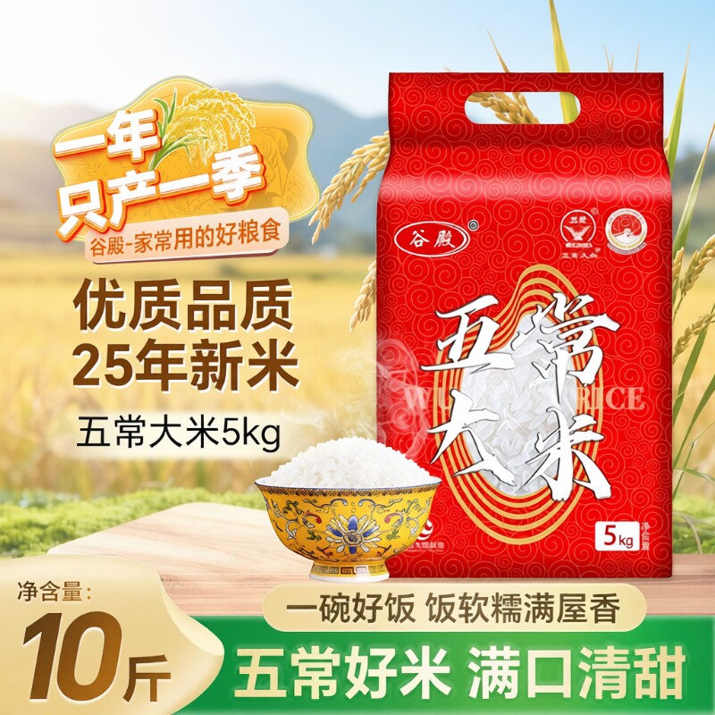 东北五常香米大米五常产地严选直发主食原生态东北农家香大米10斤