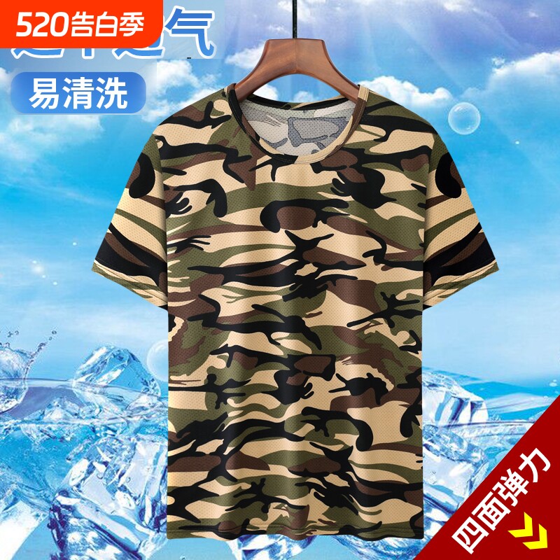 夏季薄款迷彩工作服男冰丝速干透气高弹力短袖套装耐脏劳保服工装