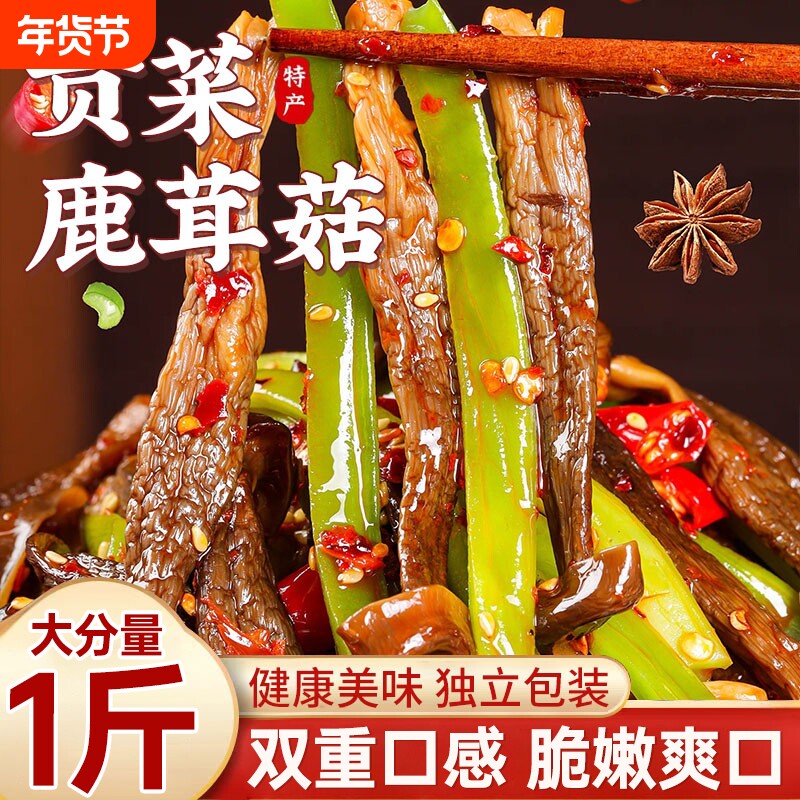 湖南贡菜鹿茸菇香辣过瘾魔芋爽低脂网红零食宿舍追剧下饭开袋即食