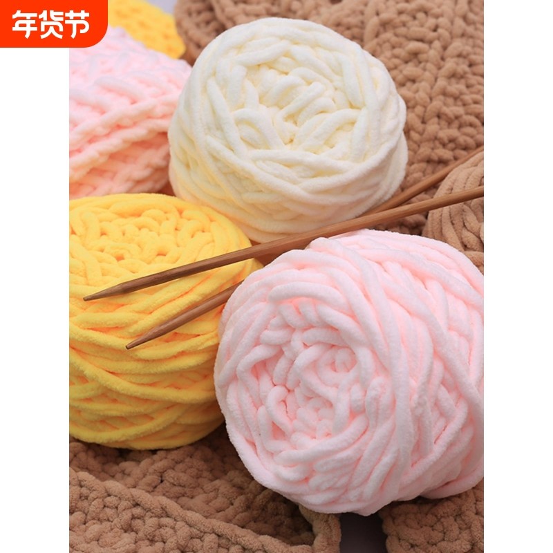 冰条线粗毛线手工diy编织围巾毛线团钩针勾拖鞋男女材料钩拖鞋,服饰配件/皮带/帽子/围巾,毛线,淘宝优惠券,粉丝福利购,淘宝优惠卷