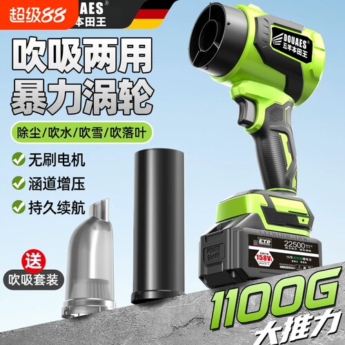 五羊暴力涡轮风扇强力吹风机无刷锂电除尘吹吸两用风机神器充电