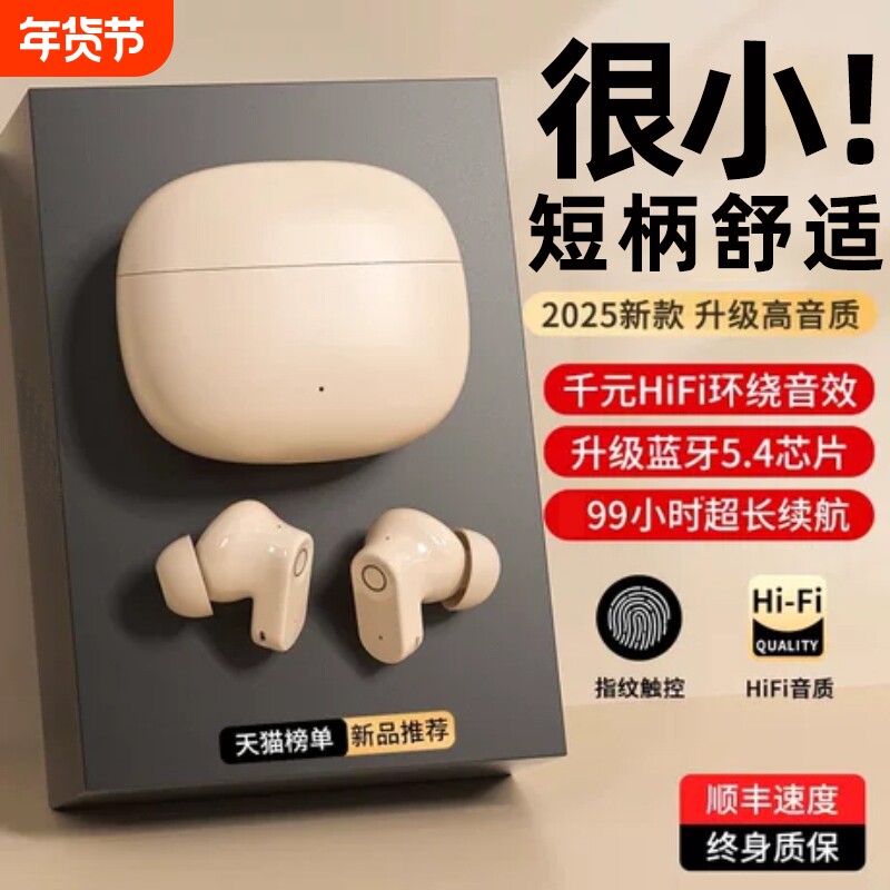 无线蓝牙耳机2025新款电竞运动长续航入耳式降噪适用华为小米索尼