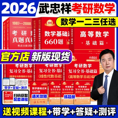 【现货】2027李永乐线性代数讲义