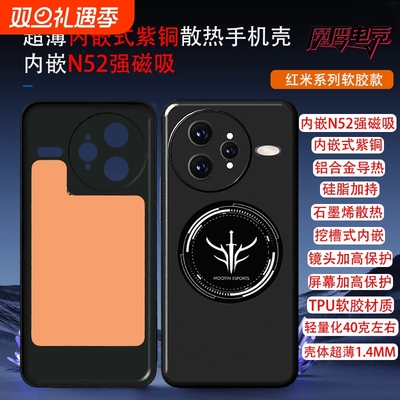 散热手机壳适用红米K80至尊