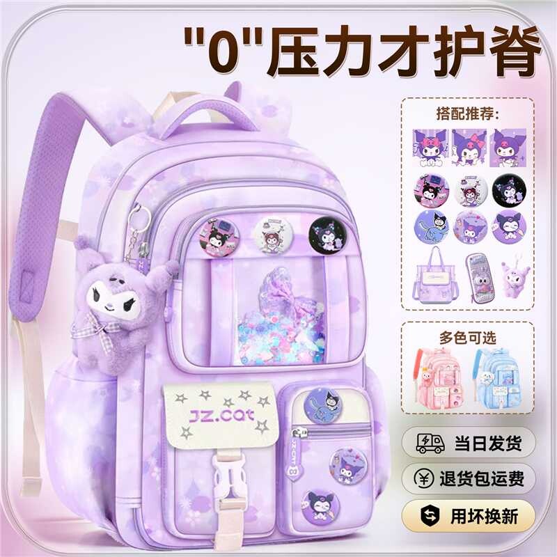 2025新款小学生书包女童库洛米韩版女玉桂狗减负护脊儿童双肩背包