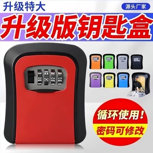 装修密码钥匙盒猫眼盒子门口放装免打孔家用门锁防盗门临时收纳箱