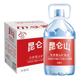天然纯净水碱性泡茶瓶装 包邮 4桶整箱 昆仑山天然雪山矿泉水5l