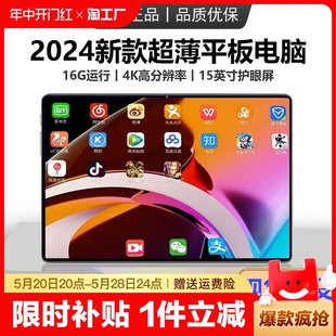 全新 5g平板电脑ipadpro护眼全面屏可插卡游戏画画办公吃鸡电竞学生用学习上网课全网通数码 官方正品 2024新款