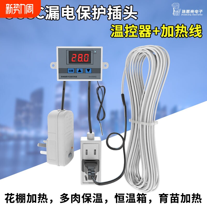 温控仪220V防冻孵化箱养殖发热丝电地热花房空气加热线温棚电热线