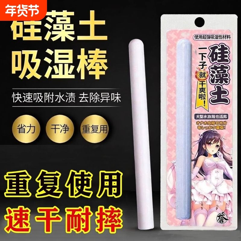 吸湿棒吸水干燥棒硅藻土速干硅胶海绵圣杯吸湿棒用干燥剂,洗护清洁剂/卫生巾/纸/香薰,干燥剂/除湿用品,淘宝优惠券,粉丝福利购,淘宝优惠卷