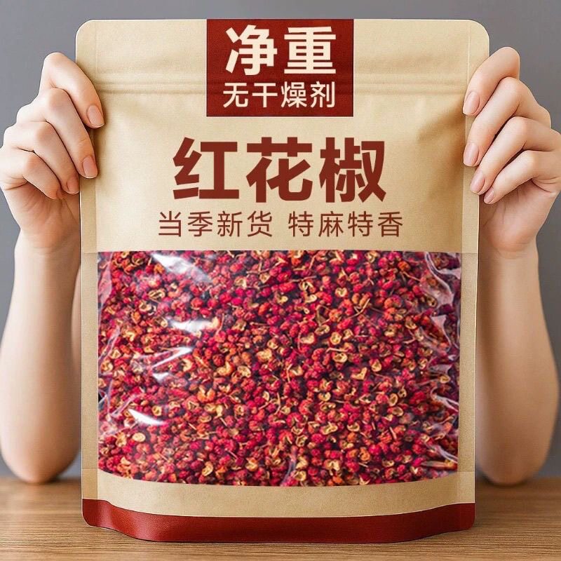 新货四川大红袍花椒特级特麻贡椒食用麻椒干红花椒粒火锅调味料