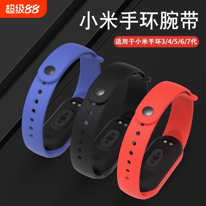 适用小米手环9/8/7/6/5腕带4nfc3手表带七八九代运动硅胶高级创意
