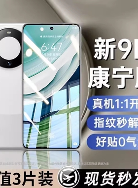 适用华为mate70/60/40/30钢化膜nova13/12/11/10/8/7/6手机膜5i/6se膜畅享70/60/50/20/10plus/9pro全屏护眼